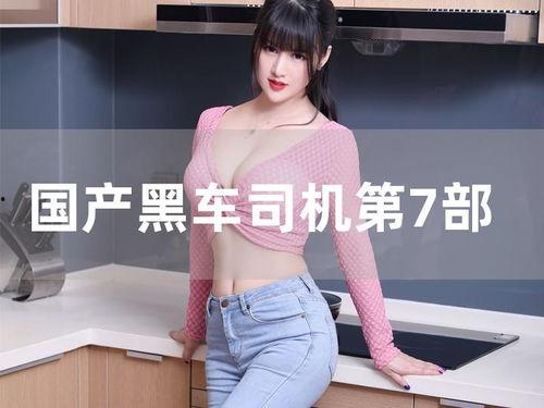 抖音国产 第4页